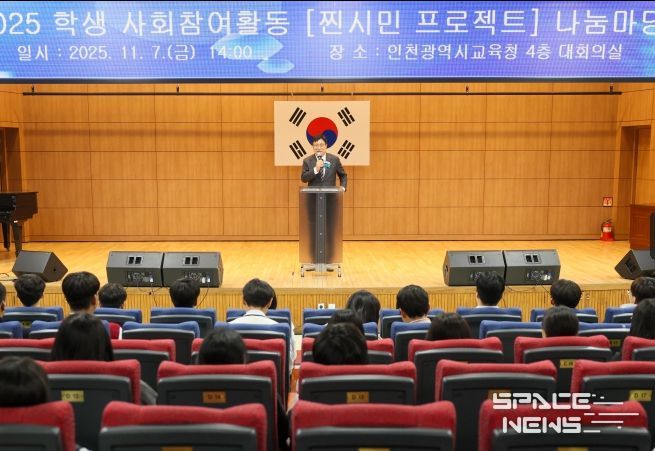 ‘학생 사회참여활동 찐시민 프로젝트 나눔마당’ 운영