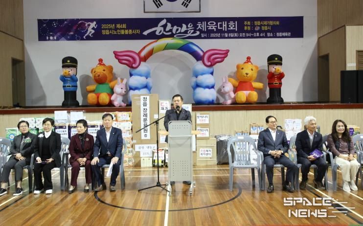 돌봄종사자 헌신에 감사… 정읍시, 한마음 체육대회로 활력 충전