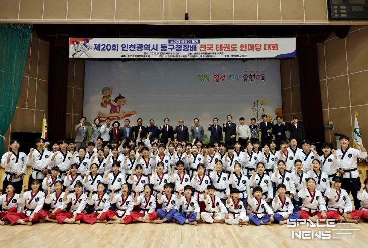 제20회 동구청장배 태권도대회