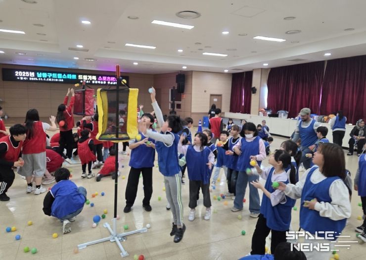 남동구, 드림스타트‘드림가족 스포츠데이’
