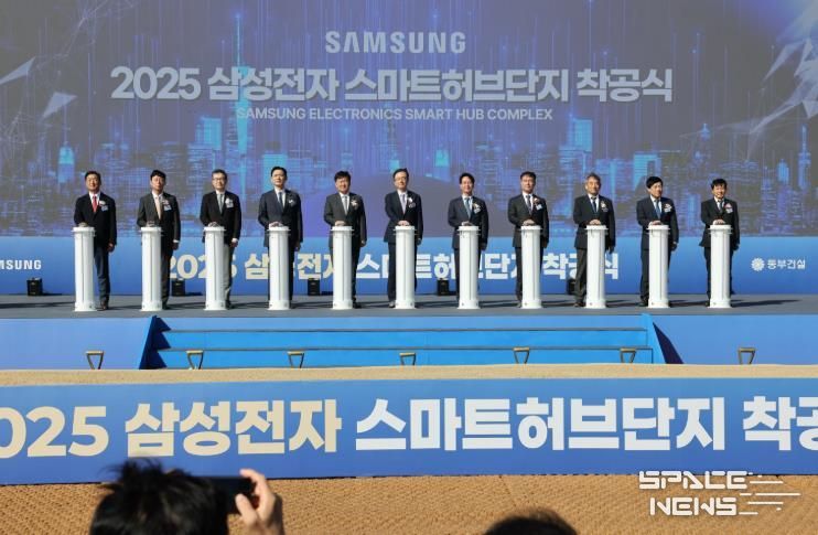 삼성전자 스마트허브단지, 고창신활력산업단지서 착공..“희망찬 미래여는 마중물”