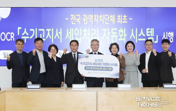 수기납부 지방세 판독시스템(AI OCR) 시행 설명회