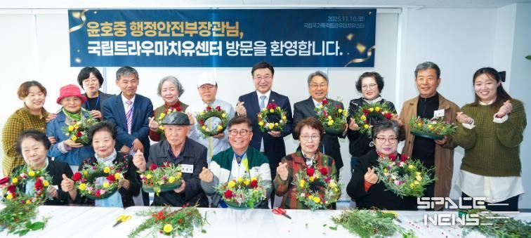 윤호중 행안부장관 국립트라우마치유센터 방문