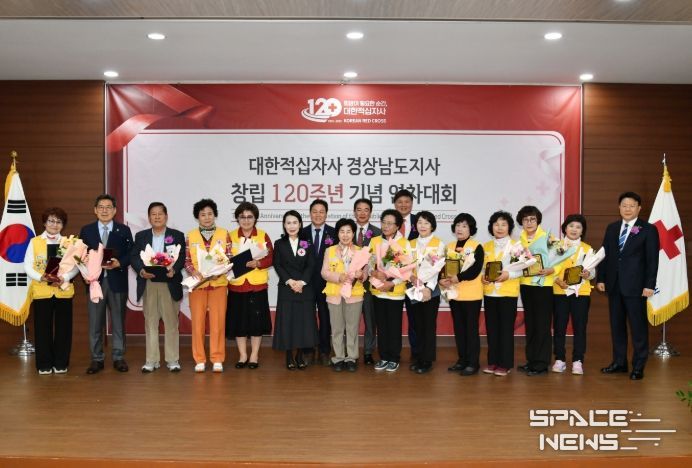 경상남도의회 최학범 의장, 대한적십자사 창립 120주년 기념식