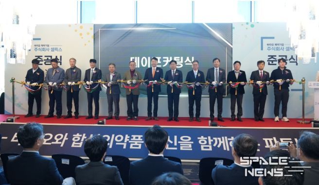 셀릭스 신사옥 준공식