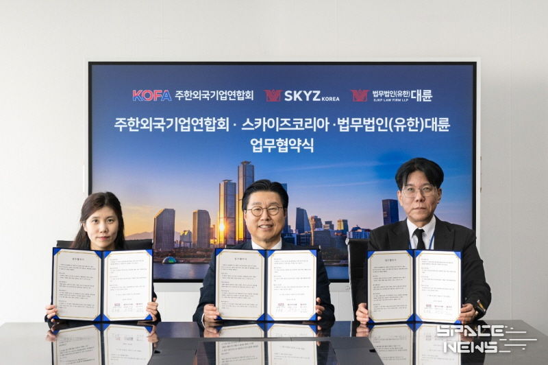 (사진제공: 법무법인 대륜 ) 왼쪽부터 스카이즈코리아 최이선 이사, 법무법인 대륜 김국일 대표, 주한외국기업연합회 김종철 상임대표