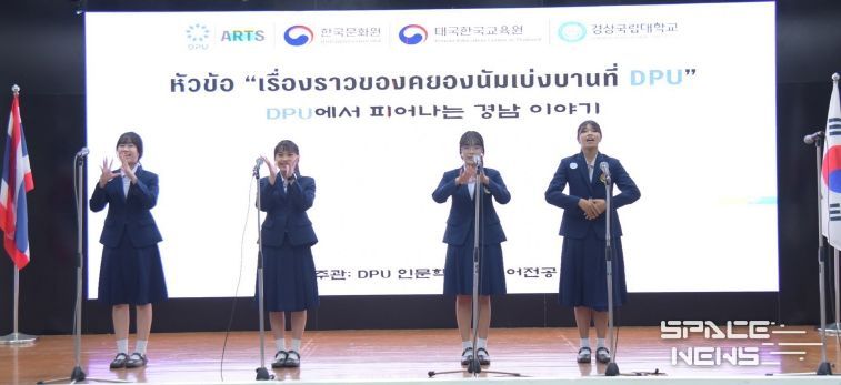 국어교육과, ‘제1회 태국 고등학생 한국어 말하기 대회’