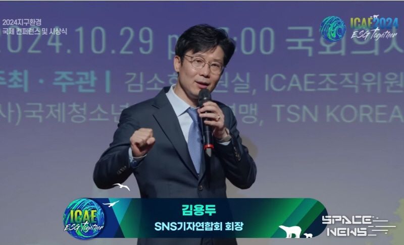 김용두 SNS기자연합회 회장이 2024.10.29. 국회의원회관, ICAE 지구환경 국제컨퍼런스에서 '글로벌미디어와 ESG 비전' 발표를 하고 있다. / SNSJTV 제공