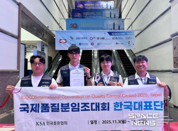 ICQCC 2025 국제품질분임조대회‘금상 수상