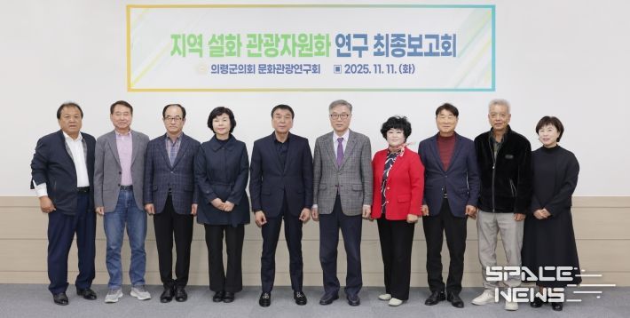 의령군의회, 문화관광연구회 의원연구단체 최종보고회