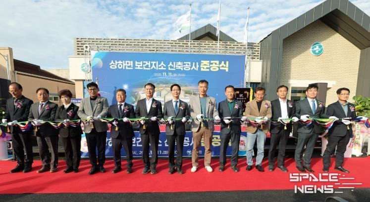 고창군, 상하면보건지소 신축 준공..“28년만에 부활..농어촌 맞춤형 보건사업”