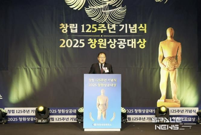 장금용 창원특례시장 권한대행, 2025 창원상공대상서 기업인 격려