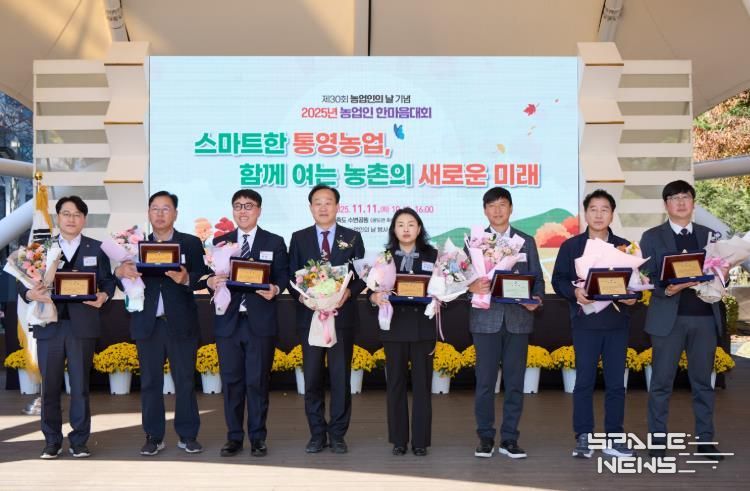 통영시, ‘제30회 농업인의 날 기념 2025년 농업인 한마음대회’ 성황리 개최