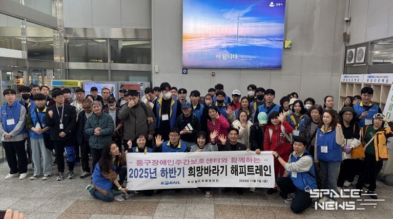 한국철도공사 부산철도차량정비단과 함께하는 희망바라기 해피트레인