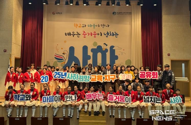 부산서부교육지원청, 사하구청과 성과공유회 개최