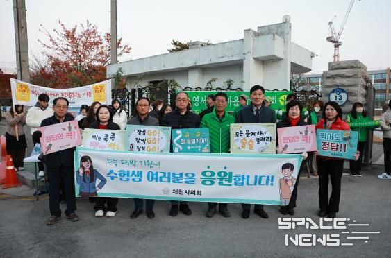 제천여자고등학교 응원