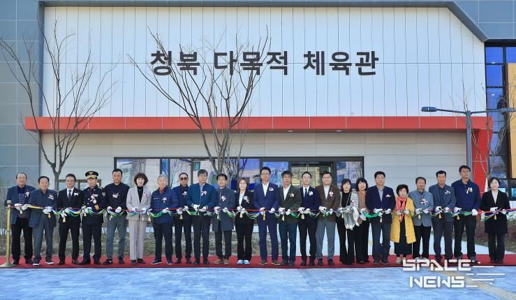 평택시, 청북 다목적체육관 준공식