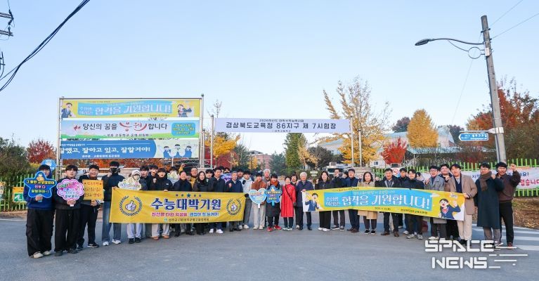 여러분의 도전을 응원합니다! 2026학년도 수능 현장 격려