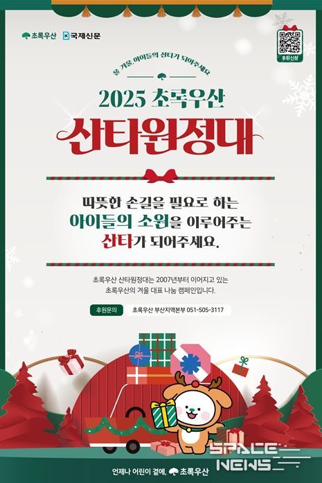 대표산타 1호 사진