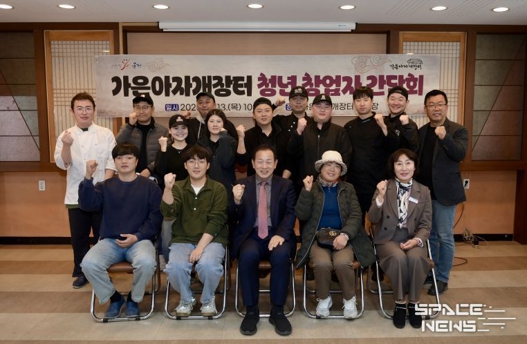 가은아자개장터 청년 창업자 간담회