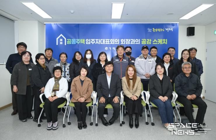 거제시 아주동, 공동주택의 내일을 함께 그리다