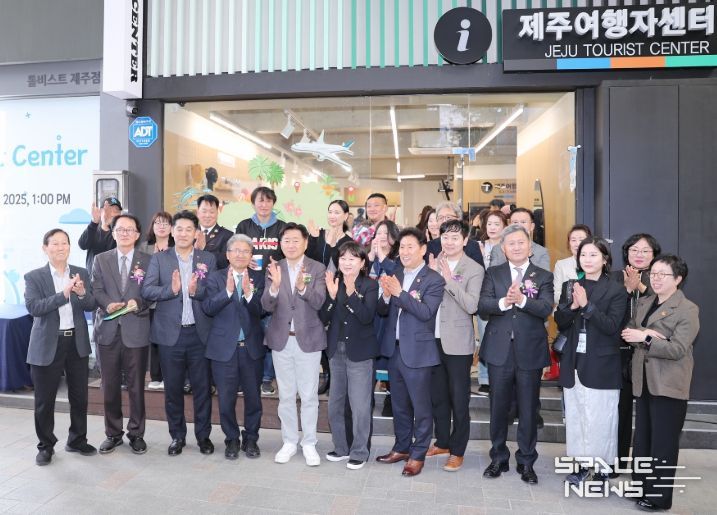 ‘제주여행자센터’ 개소식