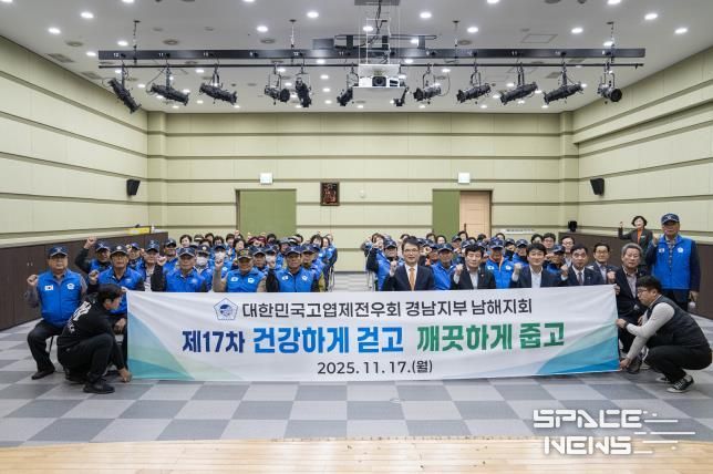 고엽제전우회 남해군지회, 제17차 건강걷기 및 환경정화