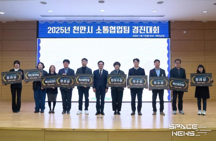 천안시가 17일 시청 대회의실에서 소통협업팀 경진대회를 진행하고 있다.