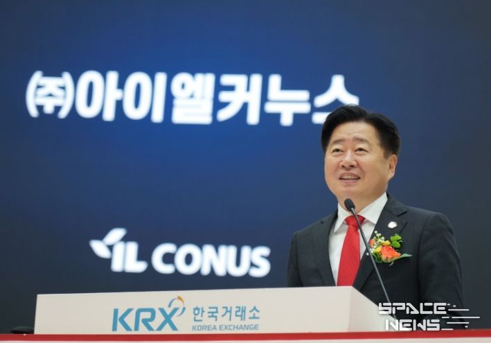 아이엘커누스 코넥스 상장 기념식