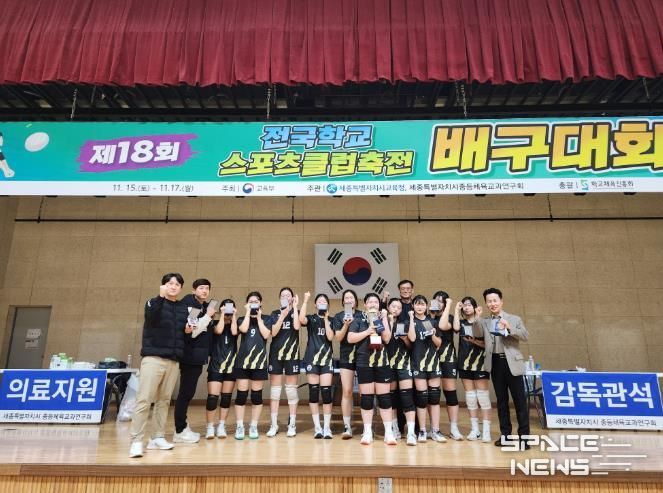 세종시교육청, 전국학교스포츠클럽축전에서 학생들의 뜨거운 열정 빛나-배구