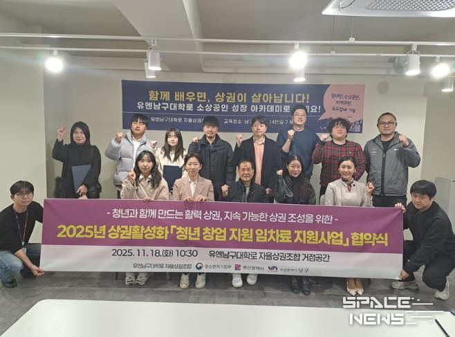 2025년 상권활성화 '청년 창업지원 임차료 지원사업'협약식 개최