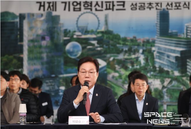 거제기업혁신파크성공추진선포식