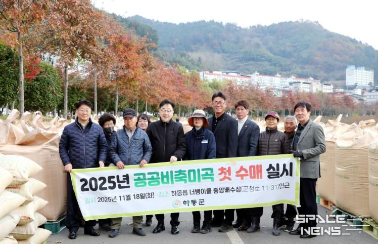 하동군, 2025년 건조벼 첫 수매 개시