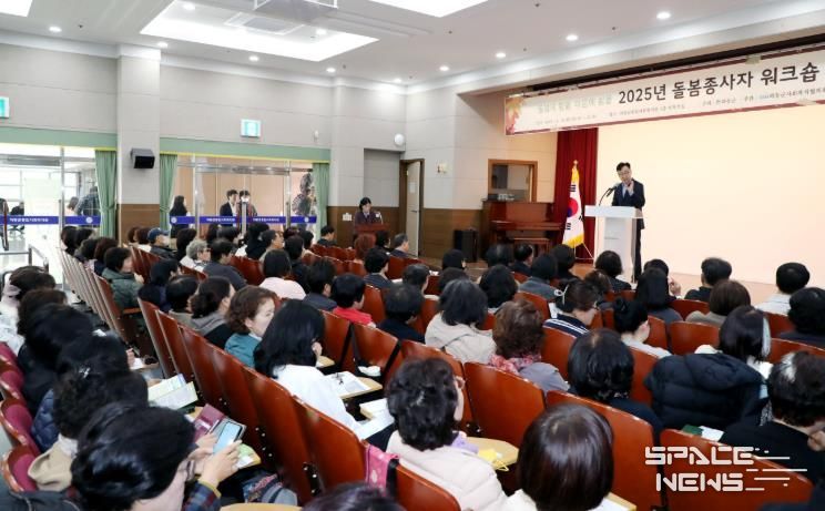 하동군, 돌봄종사자 워크숍 개최..“돌봄에 힘을, 마음에 쉼을”