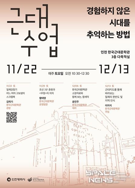 한국근대문학관, 2025년 시민문학프로그램