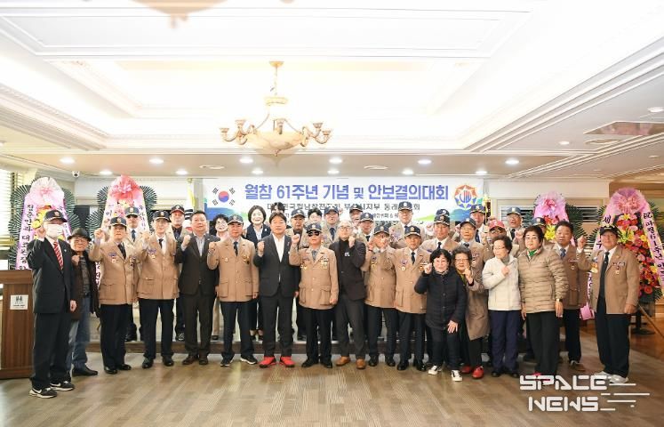 월남전참전자회 동래구지회, 월남전 참전 61주년 기념 안보 결의대회 개최