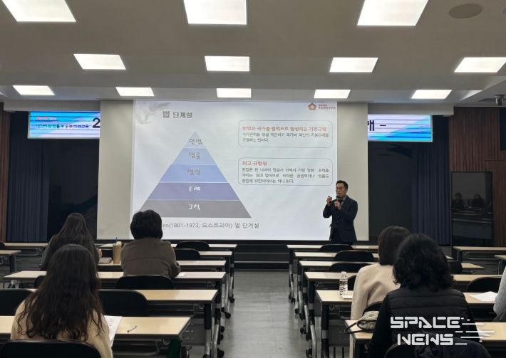 2025 교원 대상 헌법교육 특강