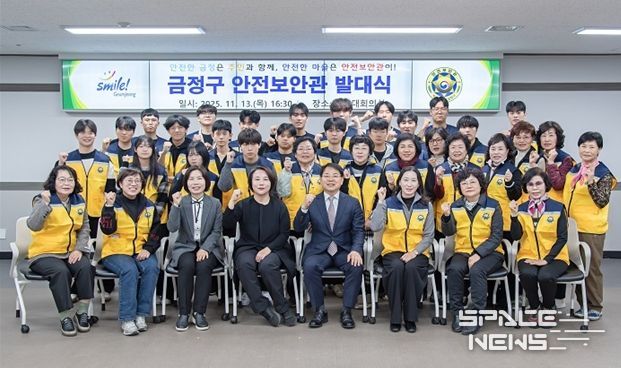 안전 보안관 발대식