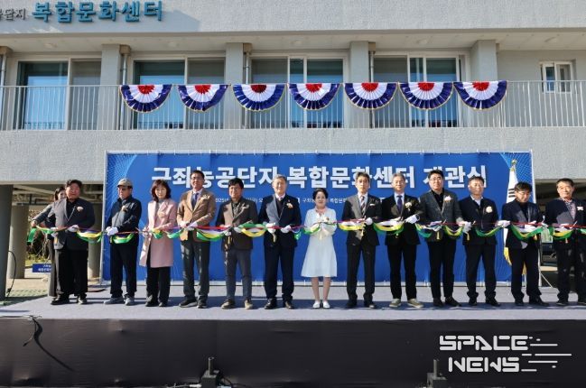 구좌농공단지 복합문화센터’개관식
