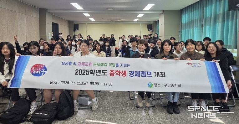 중학생 경제 캠프