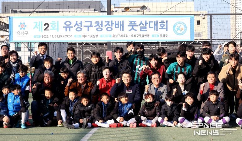 제2회 유성구청장배 풋살대회