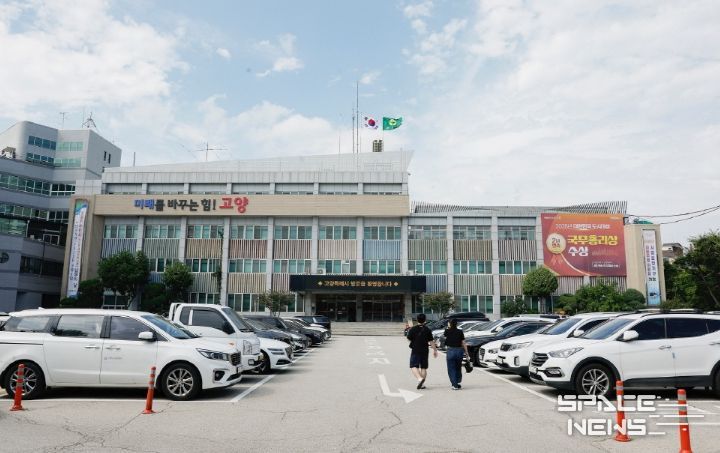 1. 고양시청 전경