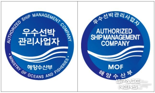 우수 선박관리사업자 인증표시