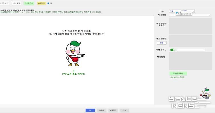 학습 프로그램 초기 화면