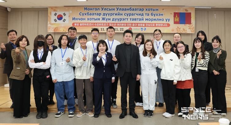 ‘한몽 우정’ 위해 인천 중구 찾은 몽골 수흐바타르 청소년들