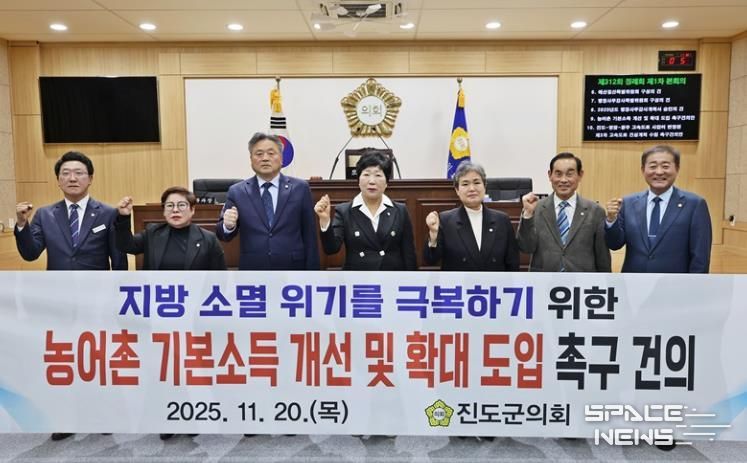 진도군의회, ‘농어촌 기본소득’ 개선과 확대 건의