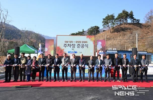 거창군, 북상 병곡~동엽령 등산로 주차장 준공식 개최