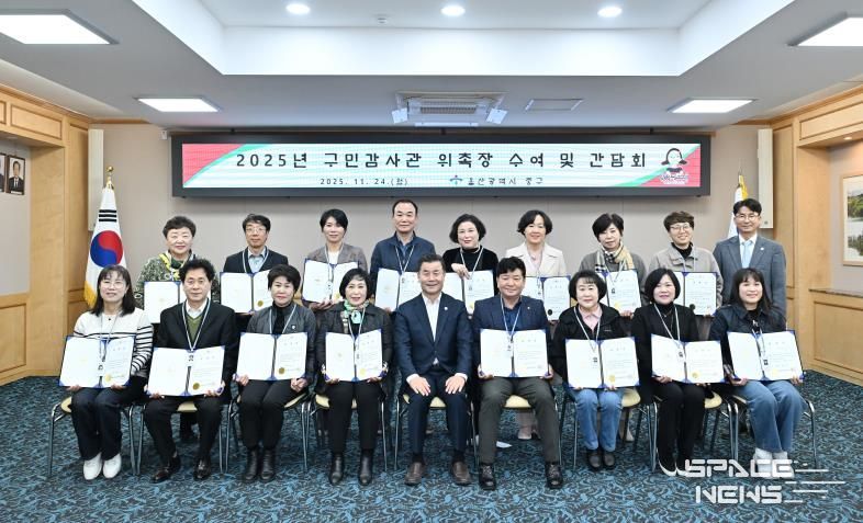 중구, 2025년 제3차 구민감사관 간담회 개최