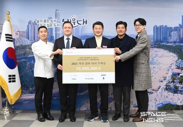 파크 하얏트 부산, 자선 갈라 디너 수익금 1,000만 원 해운대구 저소득가정 위해 기부