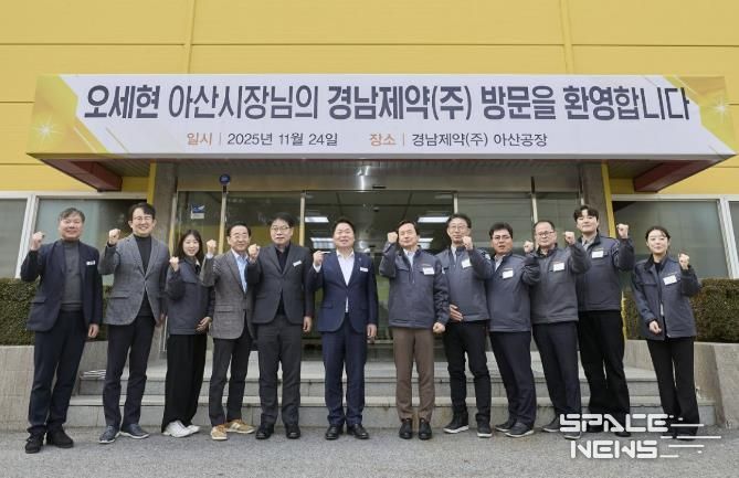 오세현 아산시장 경남제약 방문